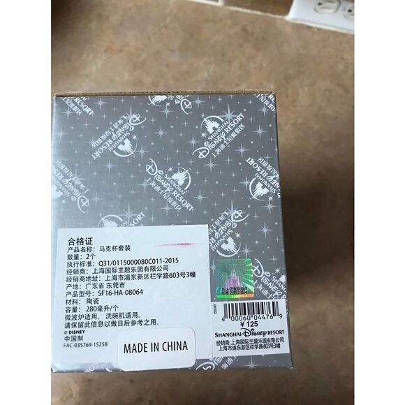 New Disney Shanghai Monster's Inc collectable mug set - Picture 3 of 3